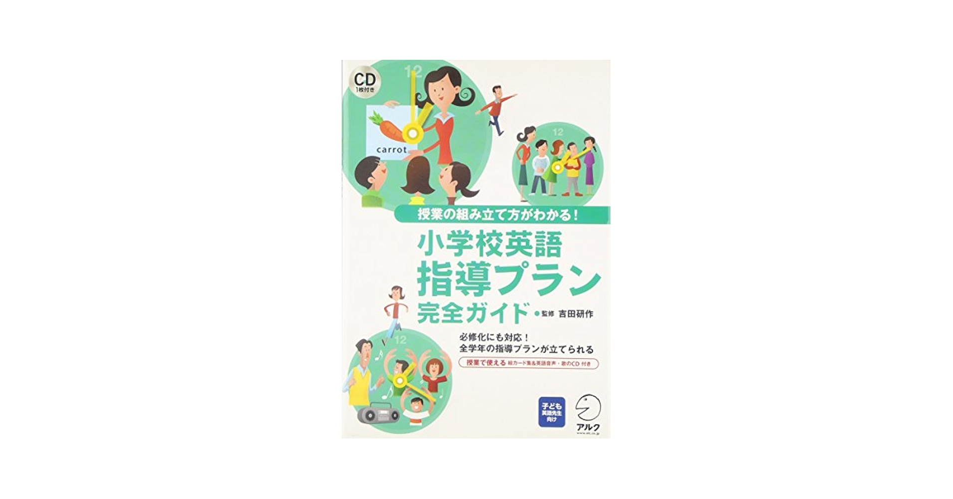 家庭学習専用指導書 小学英語 家庭学習専用指導書 小学英語 NEW HORIZON Elementary English
